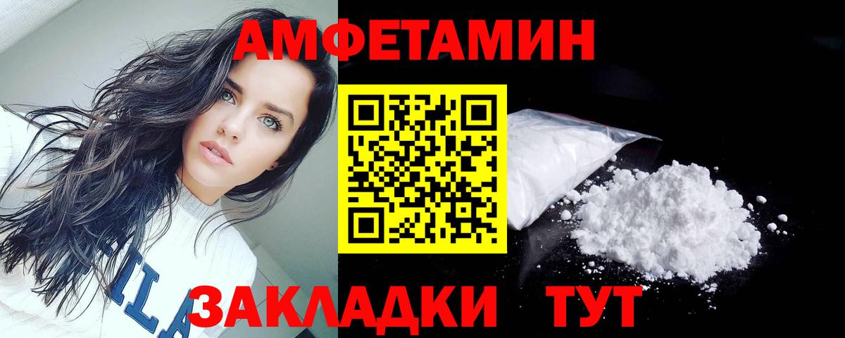 АМФ 97% Электрогорск