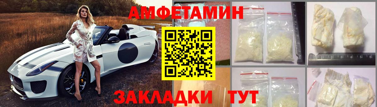 АМФЕТАМИН  Вход с VPN  Электрогорск  АМФ 97% 