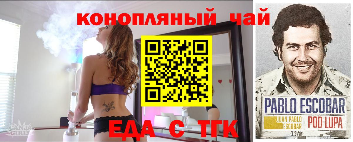 Электрогорск  Canna-Cookies марихуана  Вход с VPN 