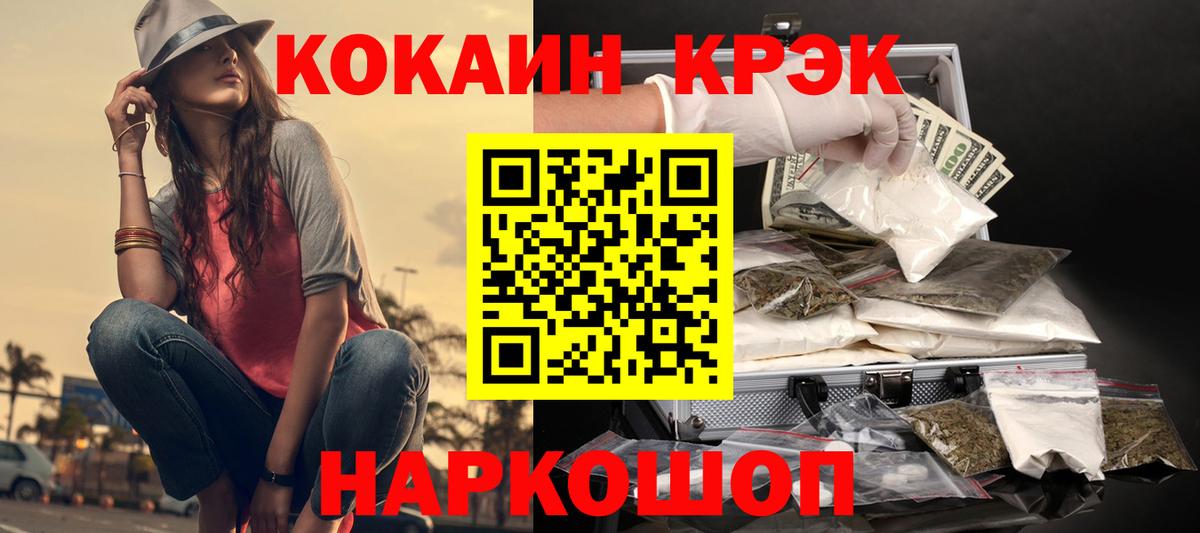 Кокаин Fish Scale  КОКАИН  Cocaine FishScale  Электрогорск  Вход с VPN 