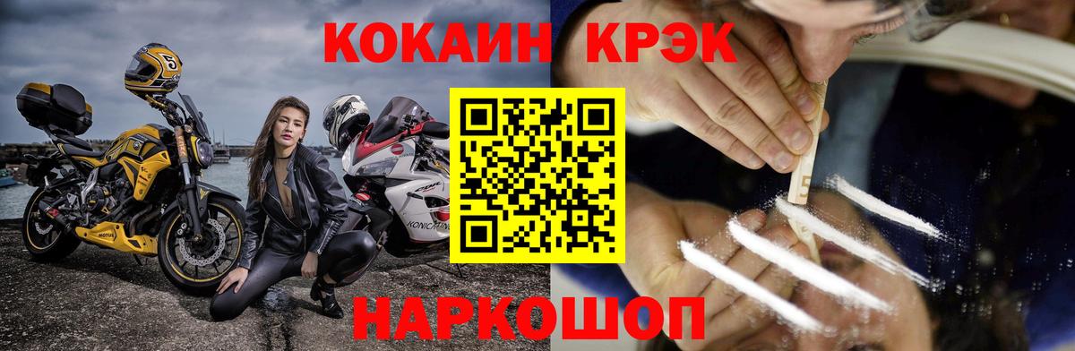 Кокаин 98% Электрогорск