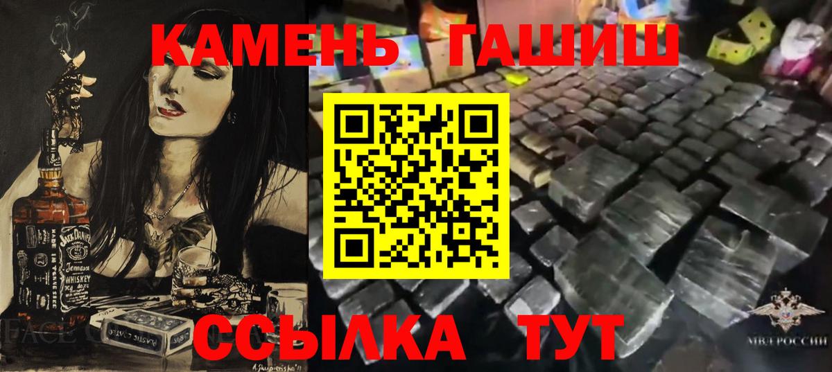 Электрогорск  ГАШИШ Cannabis  Вход с VPN 
