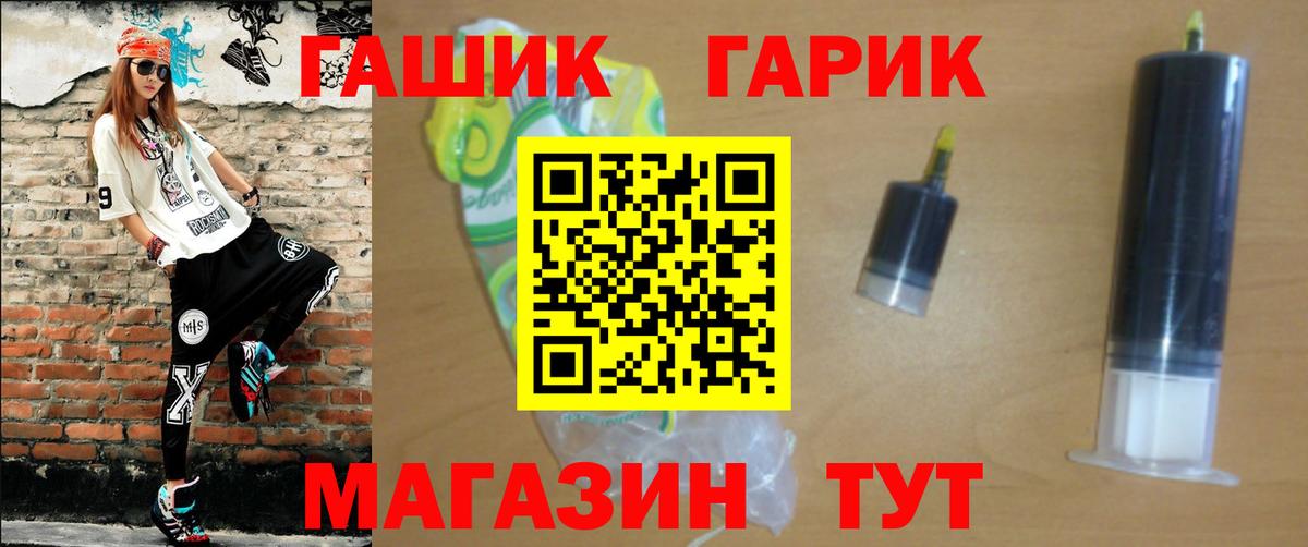 ГАШ хэш Электрогорск