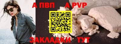 спиды Ливны