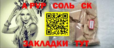 соль ск Бузулук
