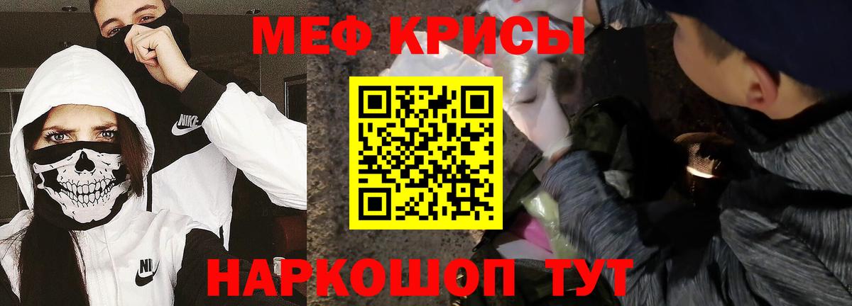Меф кристаллы Электрогорск