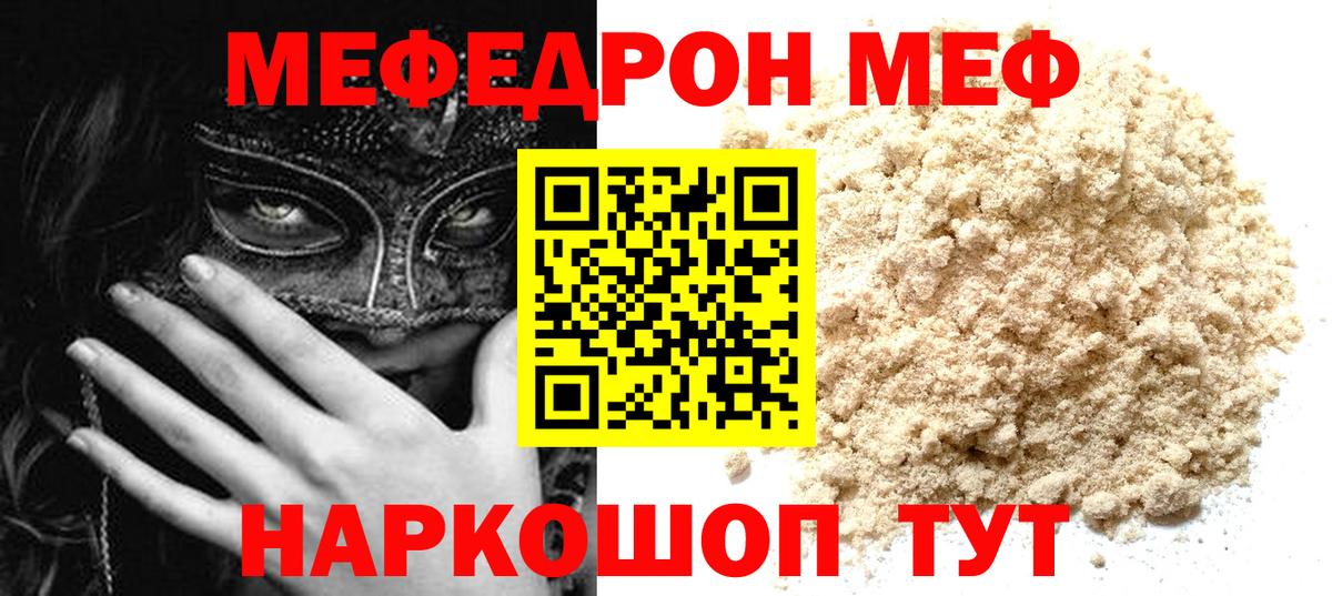 Электрогорск  Мефедрон мяу мяу  Мефедрон мука  Вход с VPN 