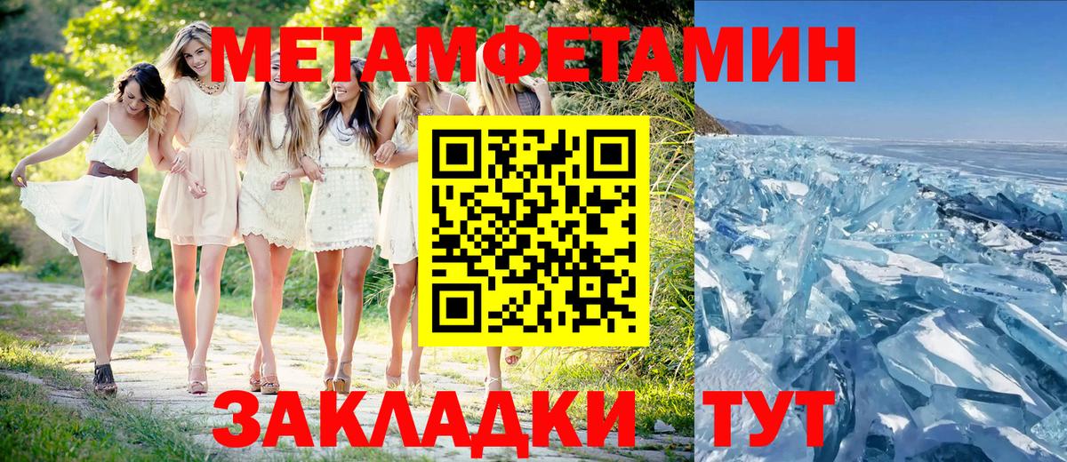Метамфетамин витя  Вход с VPN  Электрогорск 
