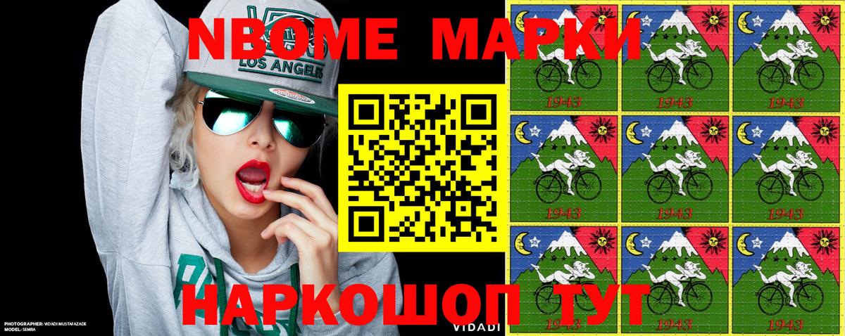 Марки NBOMe 1,5мг  Вход с VPN  Электрогорск  Наркотические марки  Марки NBOMe 1,5мг 