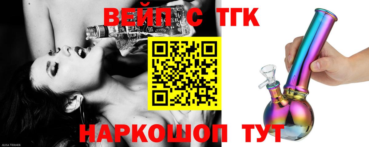 Дистиллят ТГК THC oil  Вход с VPN  Электрогорск 